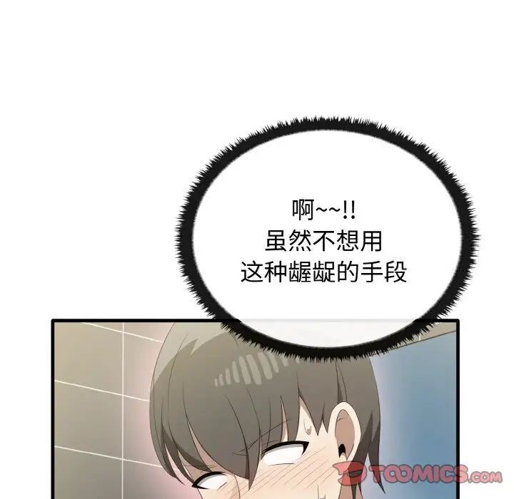 [Manhwa] It turns out that I like you very much Plot, mature woman wife#[140P]-51