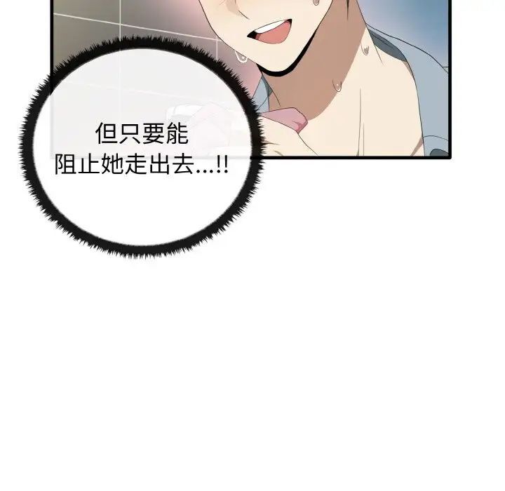 [Manhwa] It turns out that I like you very much Plot, mature woman wife#[140P]-52
