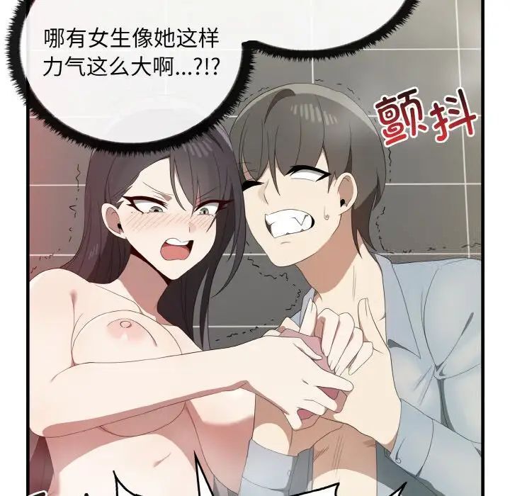 [Manhwa] It turns out that I like you very much Plot, mature woman wife#[140P]-61
