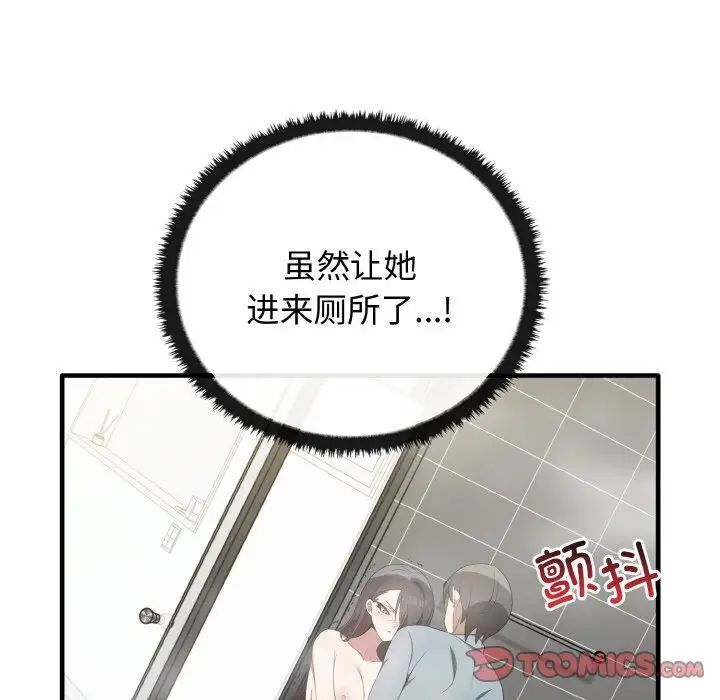 [Manhwa] It turns out that I like you very much Plot, mature woman wife#[140P]-63