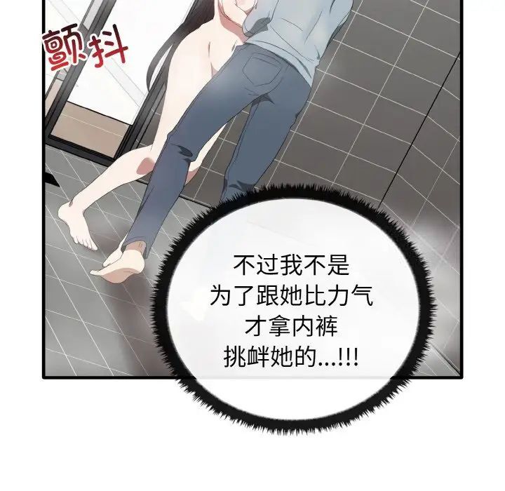 [Manhwa] It turns out that I like you very much Plot, mature woman wife#[140P]-64
