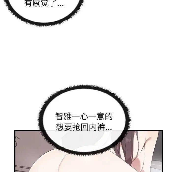 [Manhwa] It turns out that I like you very much Plot, mature woman wife#[140P]-74
