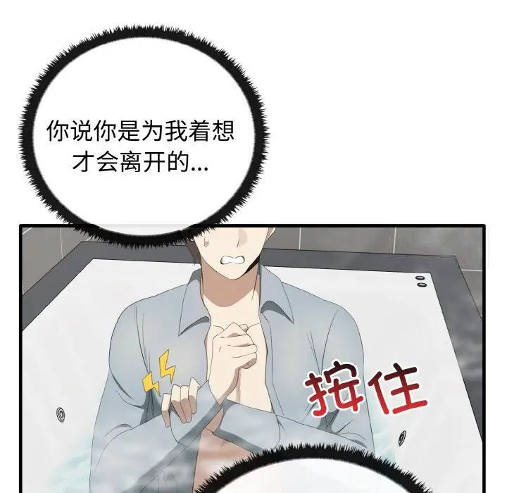 [Manhwa] It turns out that I like you very much Plot, mature woman wife#[140P]-8