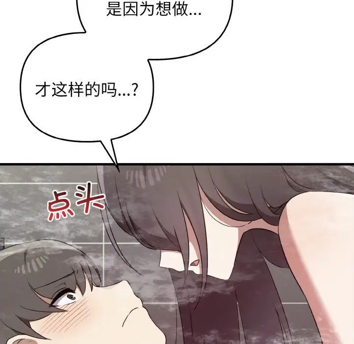 [Manhwa] It turns out that I like you very much Plot, mature woman wife#[140P]-83