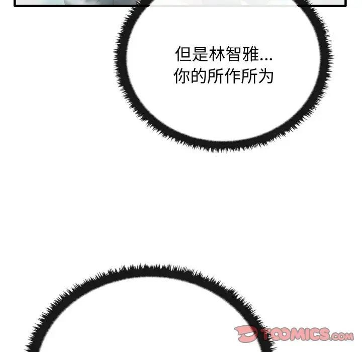 [Manhwa] It turns out that I like you very much Plot, mature woman wife#[140P]-9