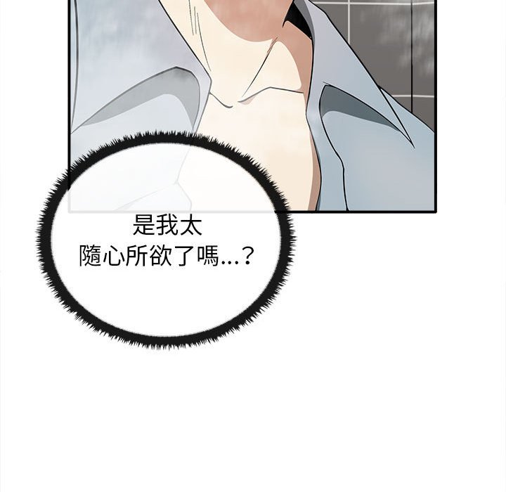[Manhwa] It turns out that I like you very much Plot, mature woman wife#[159P]-89