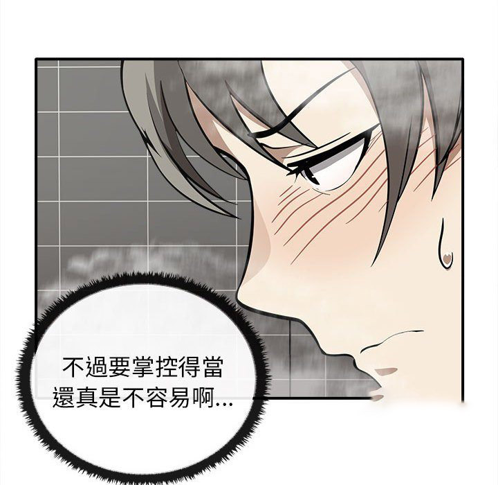 [Manhwa] It turns out that I like you very much Plot, mature woman wife#[159P]-90