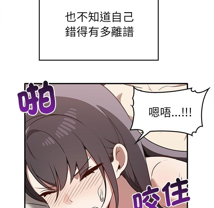 [Manhwa] It turns out that I like you very much Plot, mature woman wife#[157P]-124