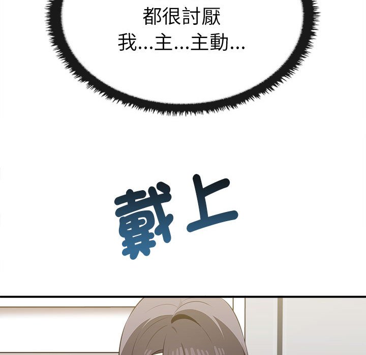 [Manhwa] It turns out that I like you very much Plot, mature woman wife#[157P]-140