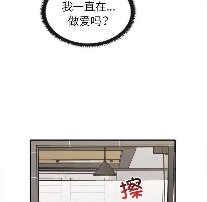 [Manhwa] It turns out that I like you very much Plot, mature woman wife#[141P]-10