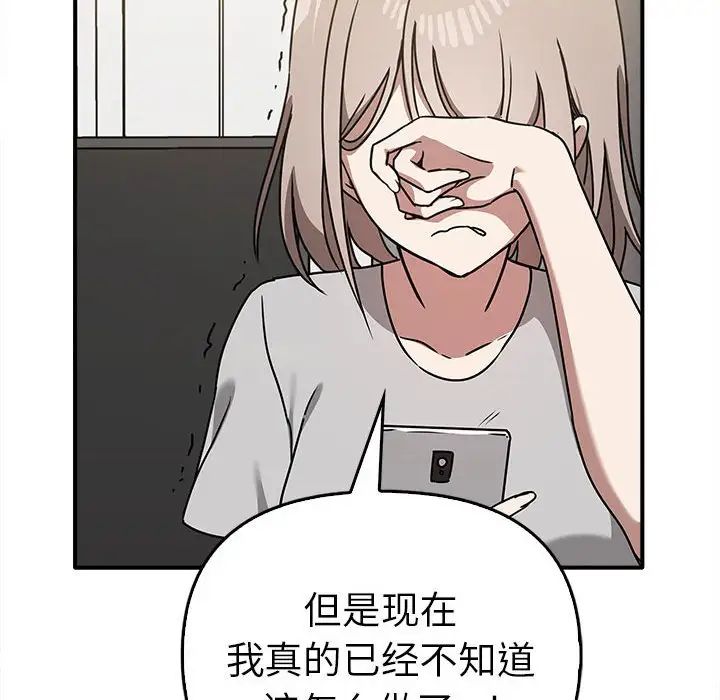 [Manhwa] It turns out that I like you very much Plot, mature woman wife#[141P]-101