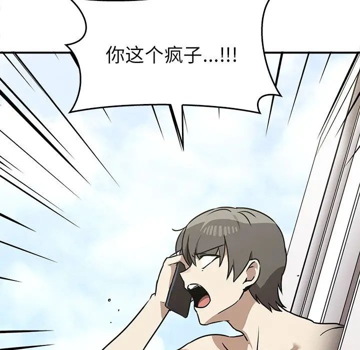 [Manhwa] It turns out that I like you very much Plot, mature woman wife#[141P]-108