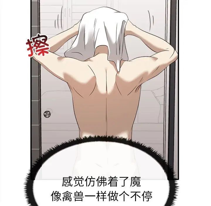 [Manhwa] It turns out that I like you very much Plot, mature woman wife#[141P]-11