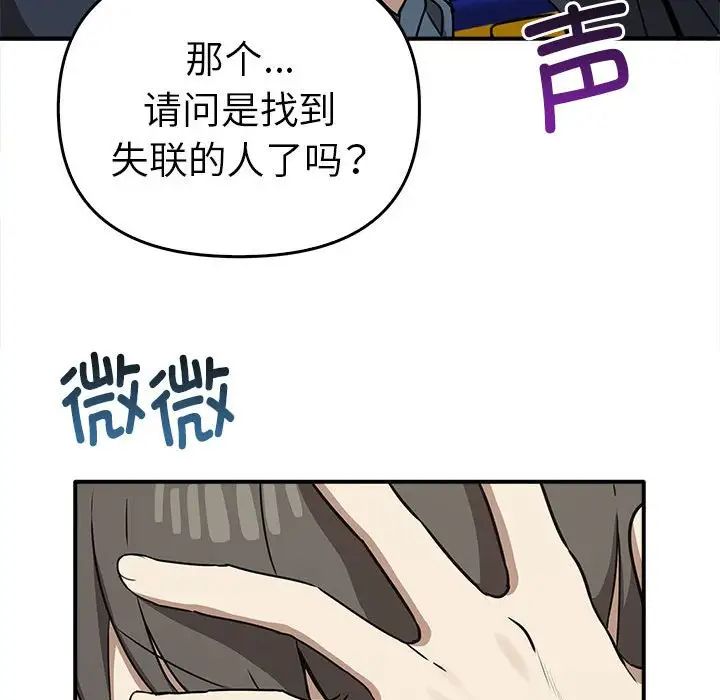 [Manhwa] It turns out that I like you very much Plot, mature woman wife#[141P]-114