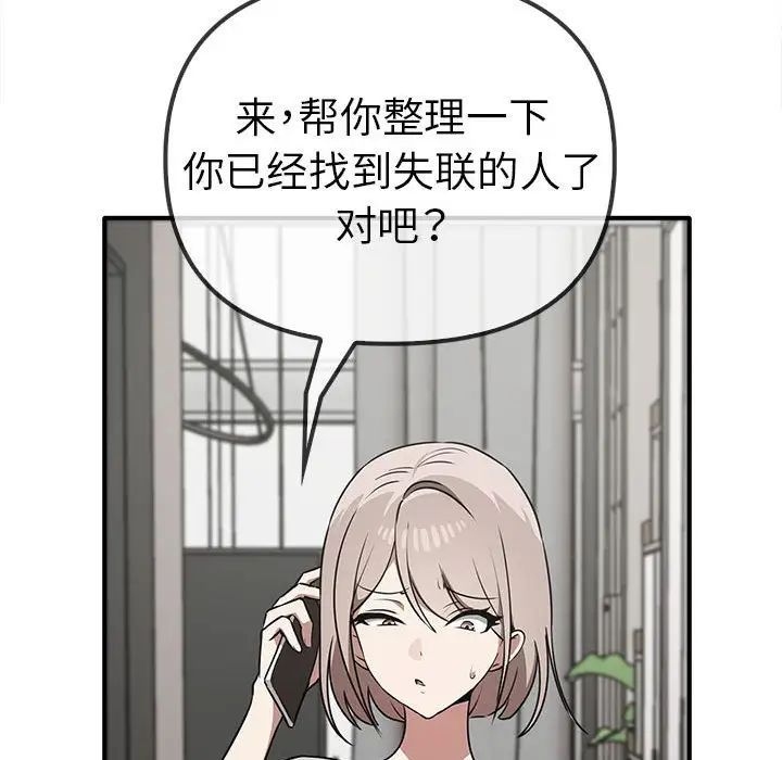 [Manhwa] It turns out that I like you very much Plot, mature woman wife#[141P]-116