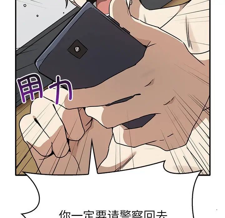 [Manhwa] It turns out that I like you very much Plot, mature woman wife#[141P]-119