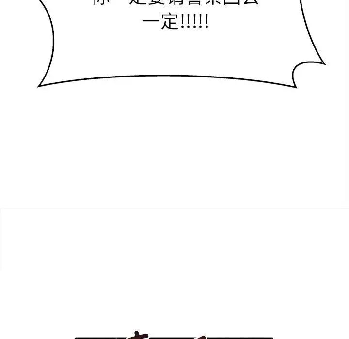 [Manhwa] It turns out that I like you very much Plot, mature woman wife#[141P]-120