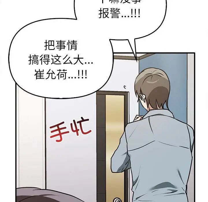 [Manhwa] It turns out that I like you very much Plot, mature woman wife#[141P]-128