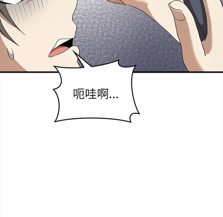 [Manhwa] It turns out that I like you very much Plot, mature woman wife#[141P]-38