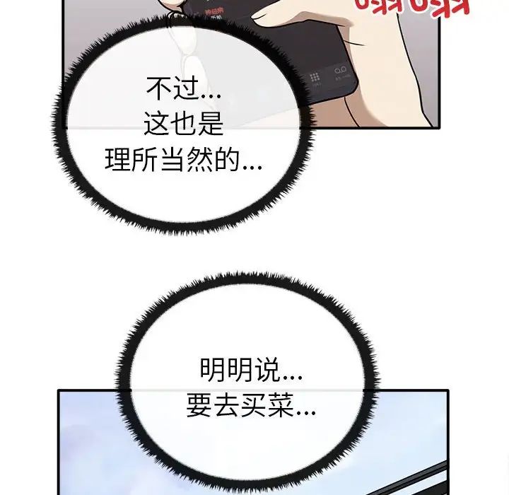 [Manhwa] It turns out that I like you very much Plot, mature woman wife#[141P]-40