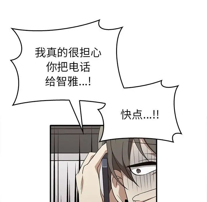 [Manhwa] It turns out that I like you very much Plot, mature woman wife#[141P]-55