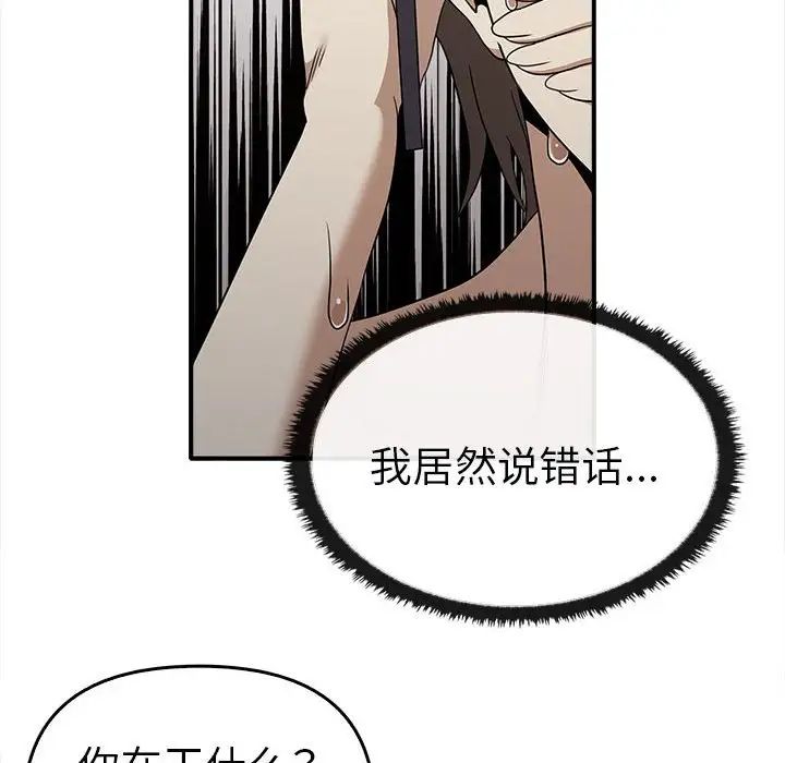 [Manhwa] It turns out that I like you very much Plot, mature woman wife#[141P]-56