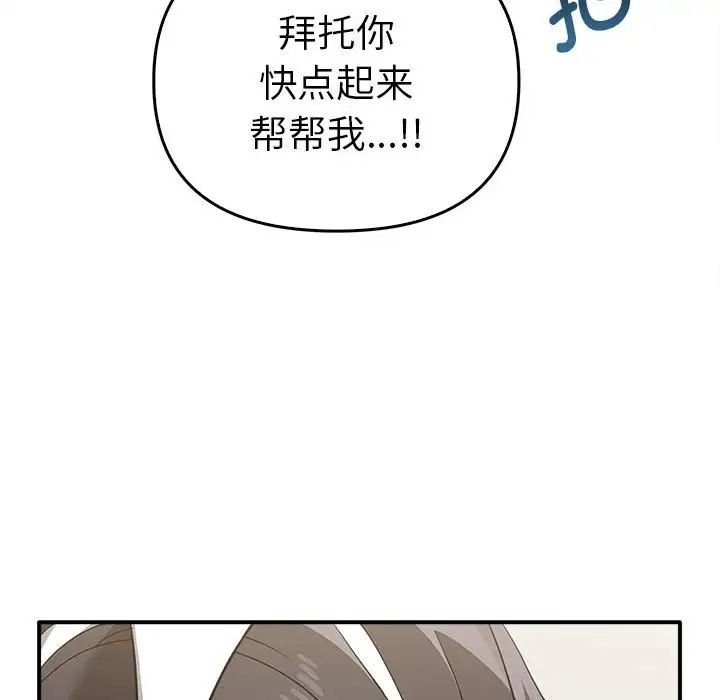 [Manhwa] It turns out that I like you very much Plot, mature woman wife#[141P]-60