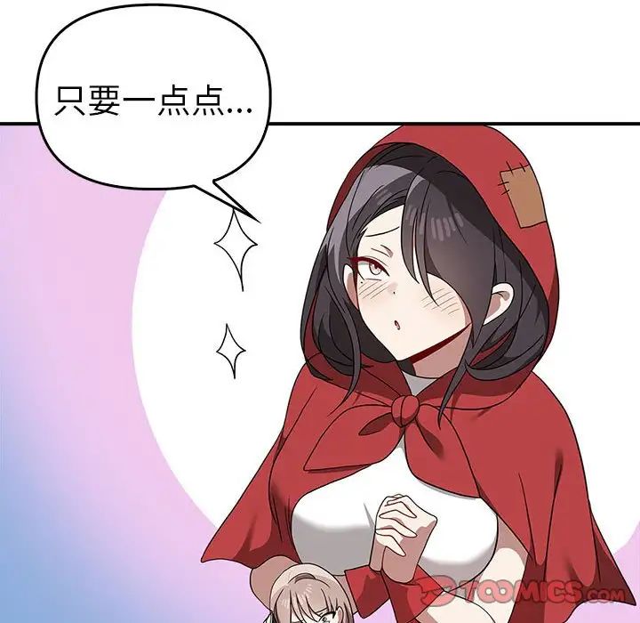 [Manhwa] It turns out that I like you very much Plot, mature woman wife#[141P]-81