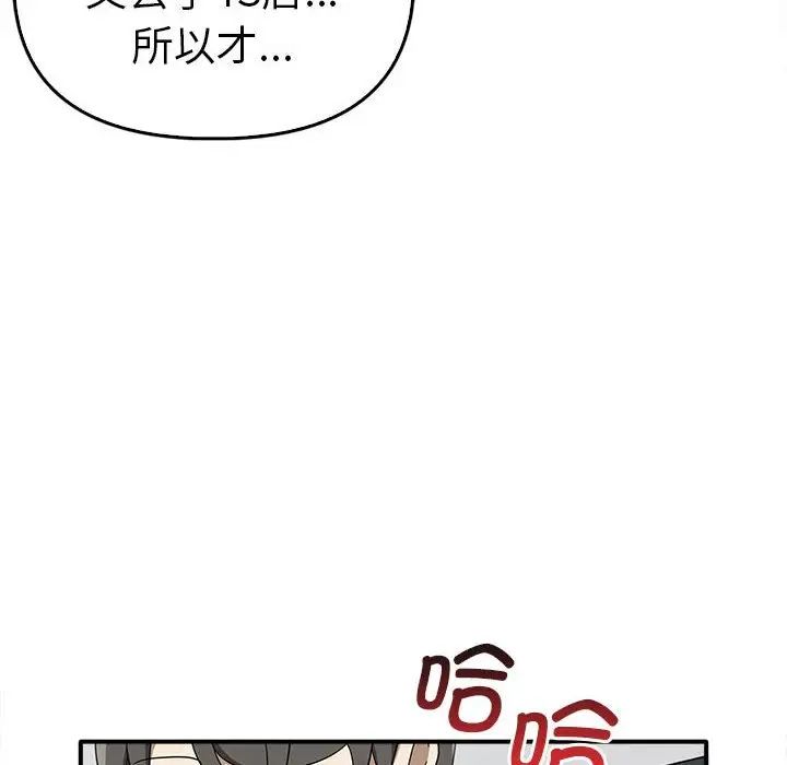 [Manhwa] It turns out that I like you very much Plot, mature woman wife#[141P]-85