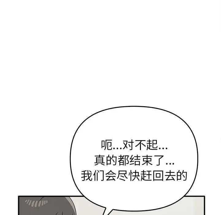 [Manhwa] It turns out that I like you very much Plot, mature woman wife#[141P]-97
