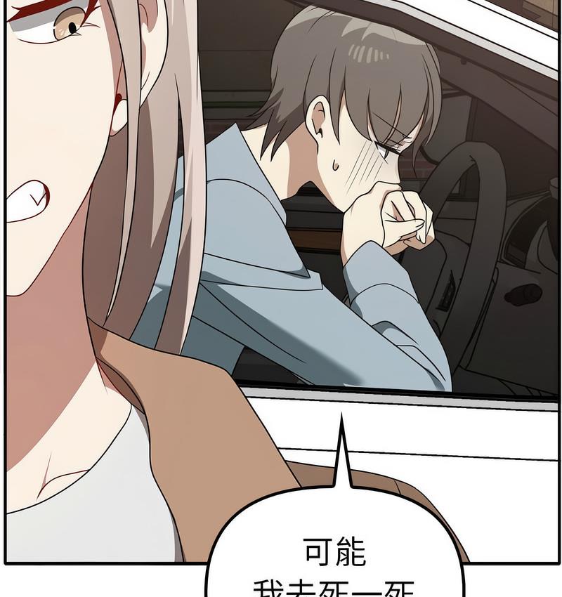[Manhwa] It turns out that I like you very much Plot, mature woman wife#[142P]-105