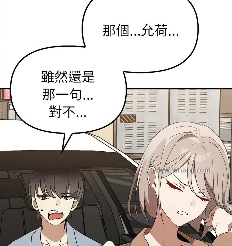 [Manhwa] It turns out that I like you very much Plot, mature woman wife#[142P]-113