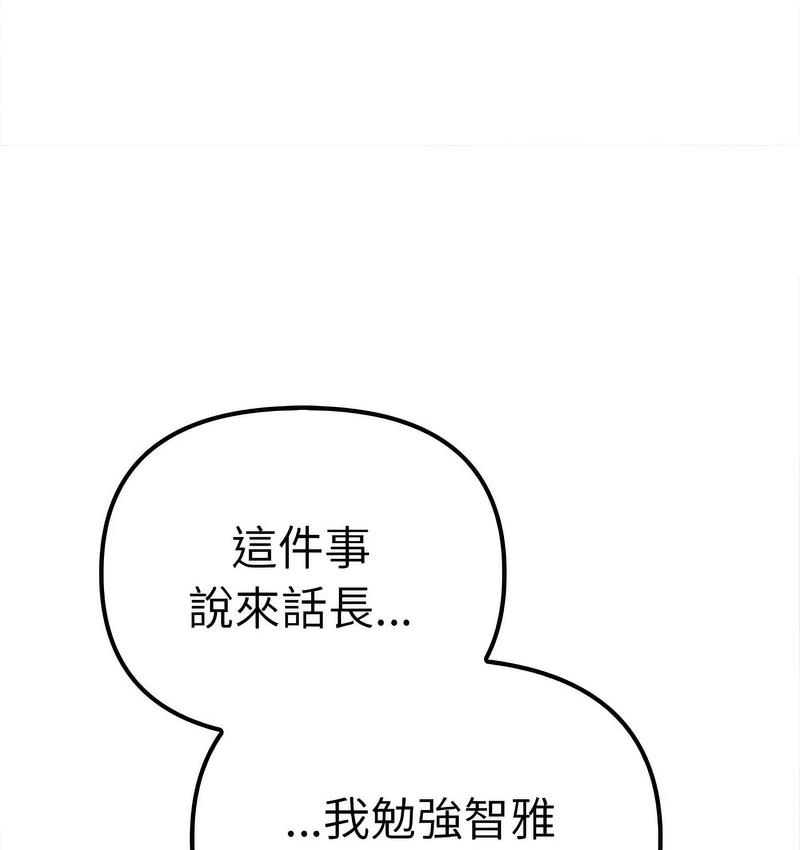 [Manhwa] It turns out that I like you very much Plot, mature woman wife#[142P]-84