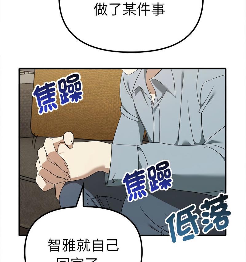 [Manhwa] It turns out that I like you very much Plot, mature woman wife#[142P]-85
