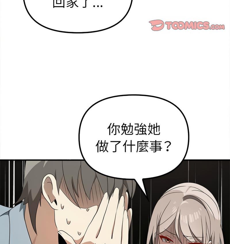 [Manhwa] It turns out that I like you very much Plot, mature woman wife#[142P]-86