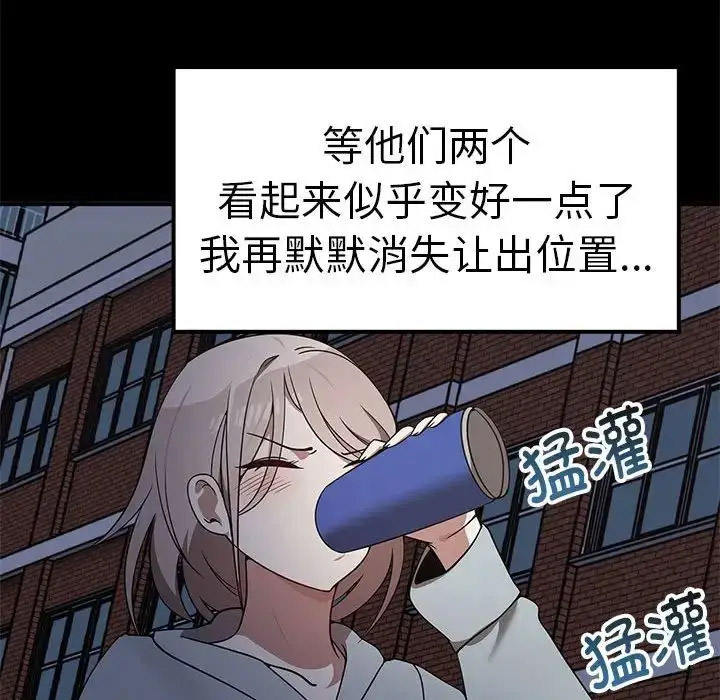 [Manhwa] It turns out that I like you very much Plot, mature woman wife#[155P]-107
