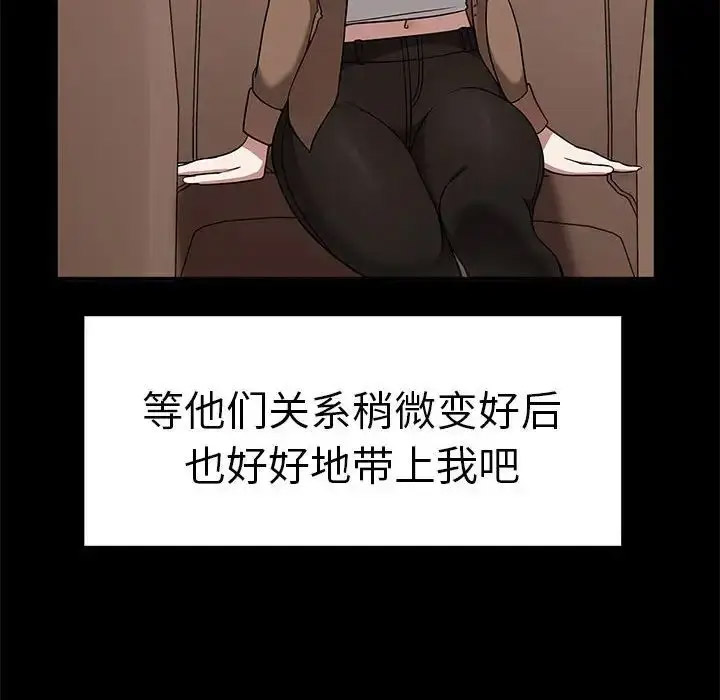 [Manhwa] It turns out that I like you very much Plot, mature woman wife#[155P]-113
