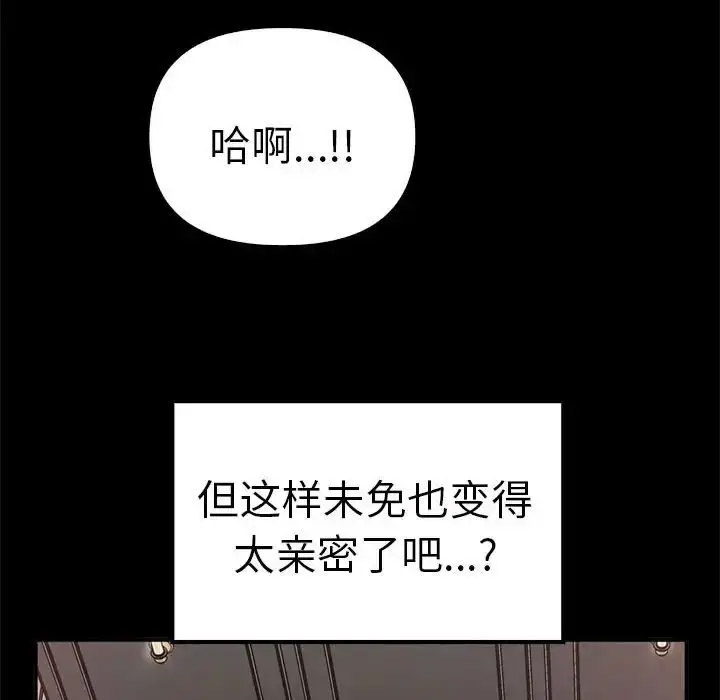 [Manhwa] It turns out that I like you very much Plot, mature woman wife#[155P]-119
