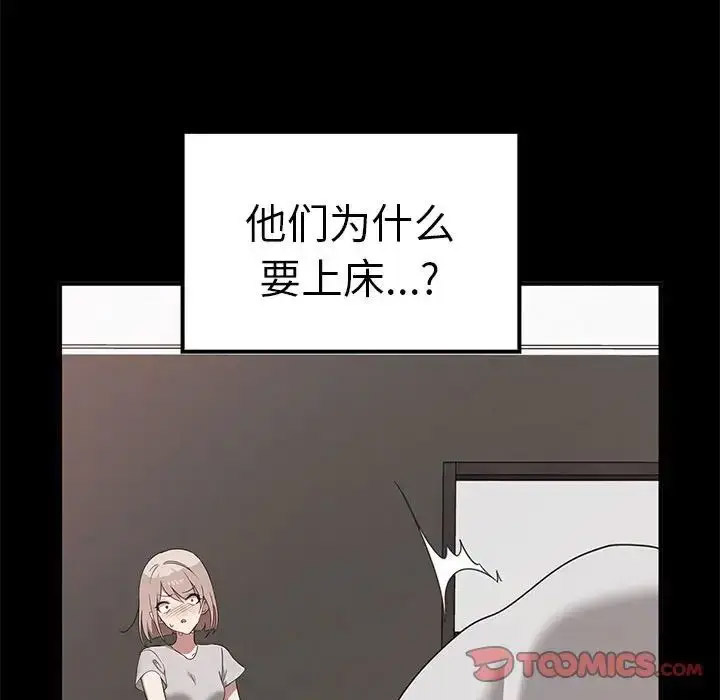 [Manhwa] It turns out that I like you very much Plot, mature woman wife#[155P]-122