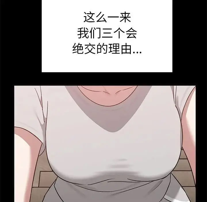 [Manhwa] It turns out that I like you very much Plot, mature woman wife#[155P]-126