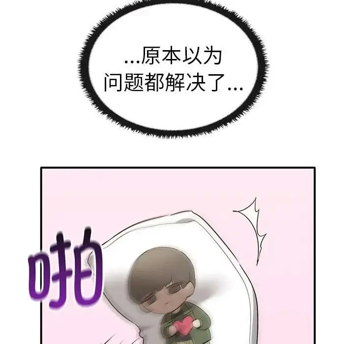 [Manhwa] It turns out that I like you very much Plot, mature woman wife#[155P]-133