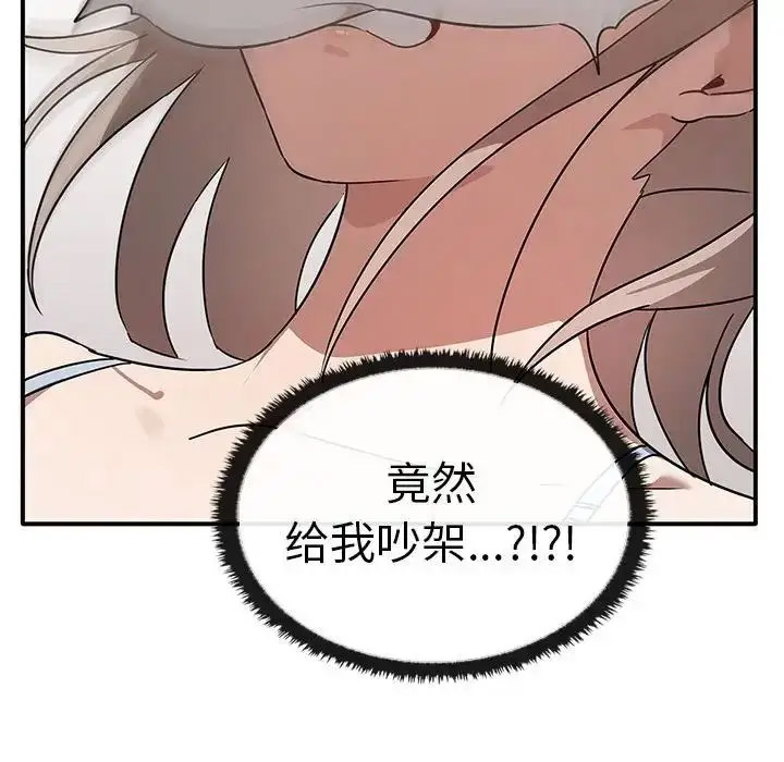 [Manhwa] It turns out that I like you very much Plot, mature woman wife#[155P]-136