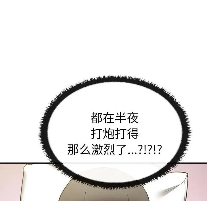 [Manhwa] It turns out that I like you very much Plot, mature woman wife#[155P]-137