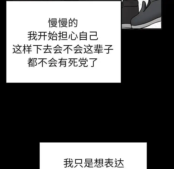 [Manhwa] It turns out that I like you very much Plot, mature woman wife#[155P]-44
