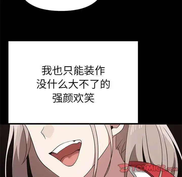 [Manhwa] It turns out that I like you very much Plot, mature woman wife#[155P]-51