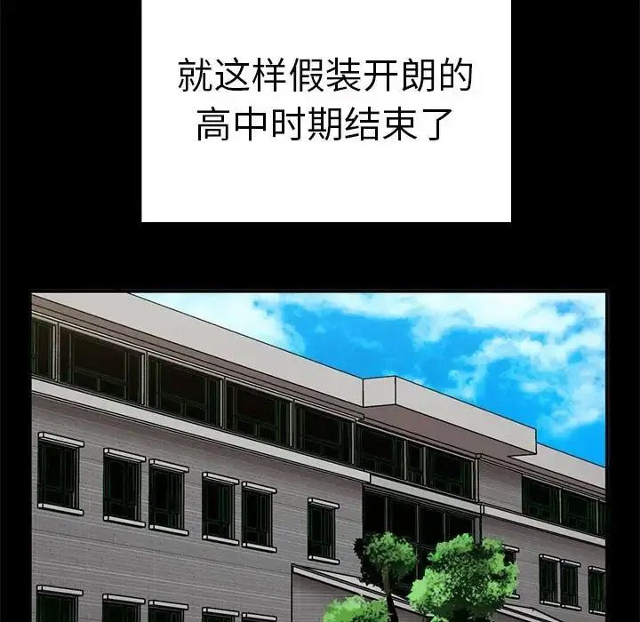 [Manhwa] It turns out that I like you very much Plot, mature woman wife#[155P]-58