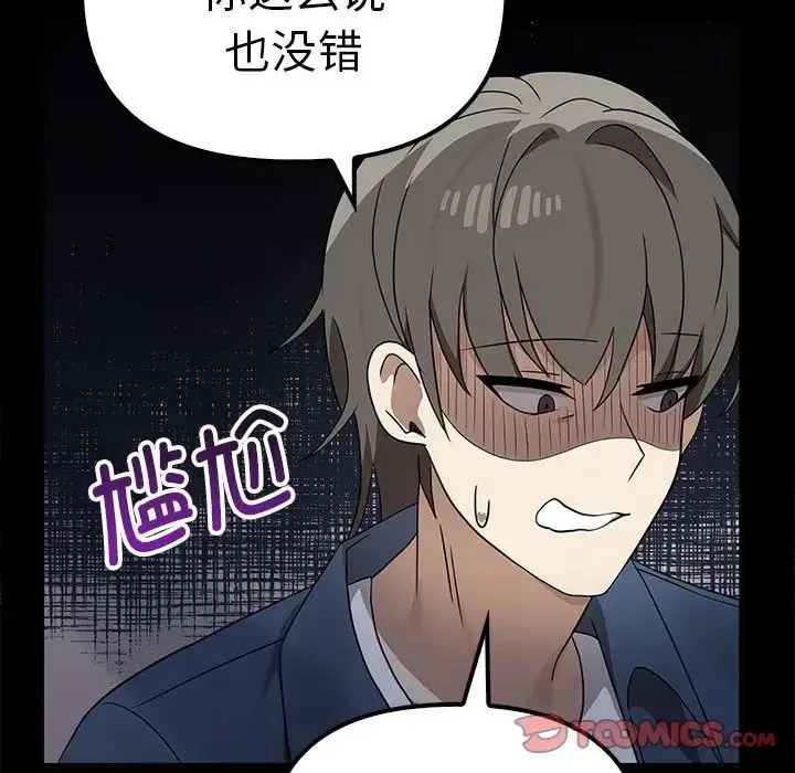 [Manhwa] It turns out that I like you very much Plot, mature woman wife#[155P]-75