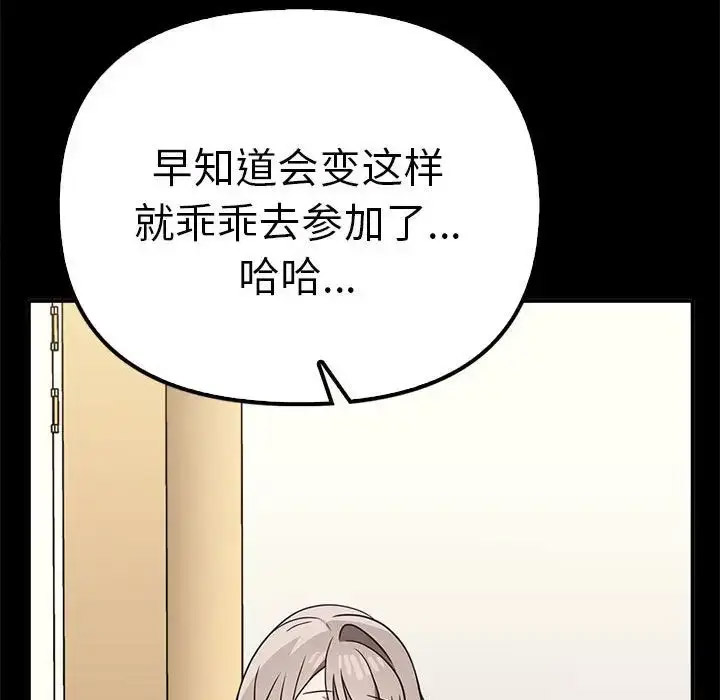 [Manhwa] It turns out that I like you very much Plot, mature woman wife#[155P]-77
