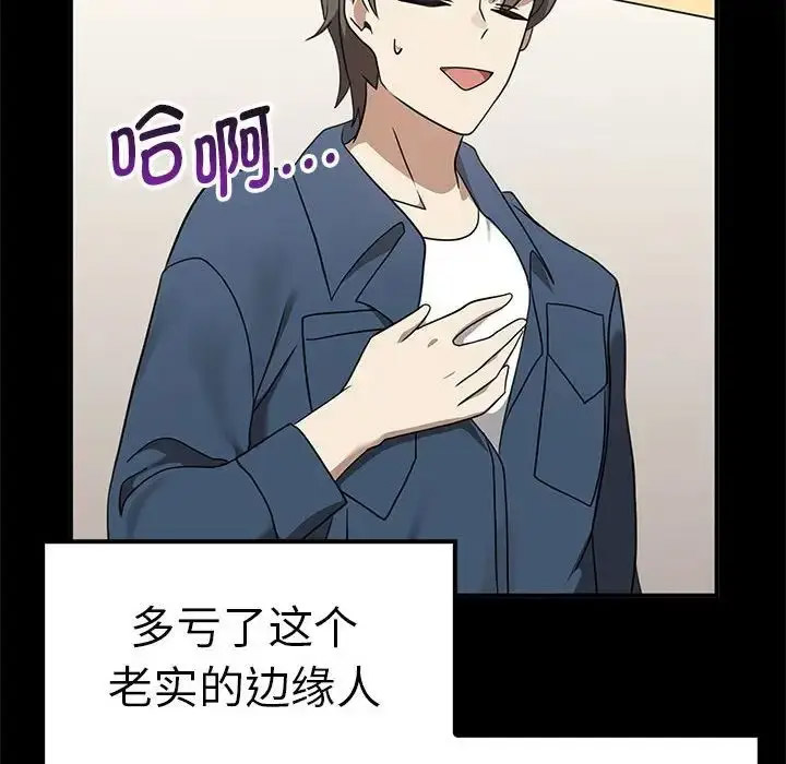[Manhwa] It turns out that I like you very much Plot, mature woman wife#[155P]-82