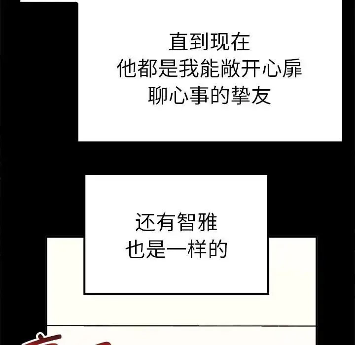 [Manhwa] It turns out that I like you very much Plot, mature woman wife#[155P]-83